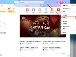 我来说说迅雷怎么设置不响应下载