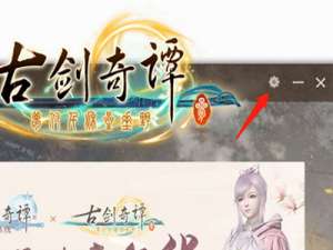 我来说说古剑奇谭3下载器下载慢怎么办