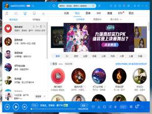 我来说说酷狗音乐怎么定时关机