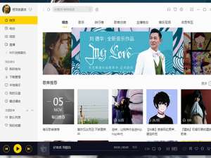 我来说说酷我音乐怎么设置播放顺序