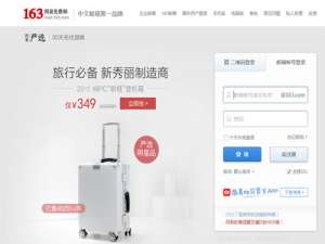 我来说说免费邮箱号码和密码大全