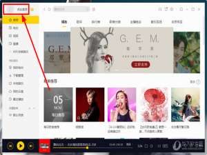 我来说说酷我音乐怎么登录