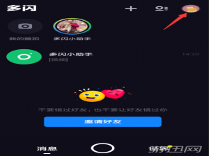 我来说说多闪APP提现方法及到账时间汇总