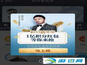 我来说说支付宝积分嘉年华入口位置及玩法奖励介绍