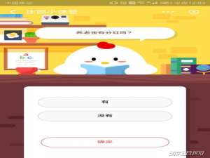 我来说说养老金有分红吗