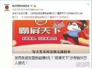 我来说说发发圈赚钱是真的吗