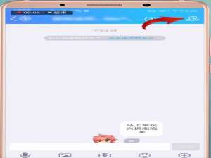 我来说说手机qq中弄鬼畜消息具体操作方法