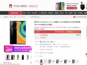 我来说说华为Mate30系列5G版什么时候开售。