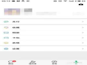 我来说说微信怎么使用滴滴打车。