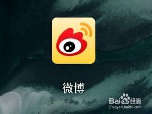 我来说说微博怎么删除发的帖子。