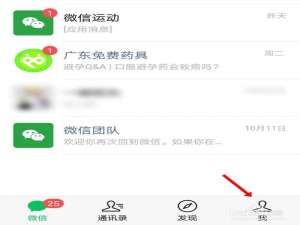 我来说说微信如何关闭允许手机号转账的功能。