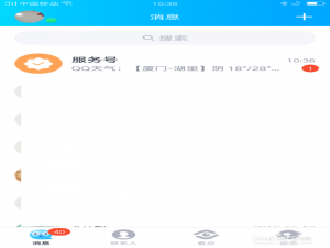 我来说说QQ怎么把自己设置到分组中。