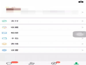 我来说说苹果手机微信主题如何更换。