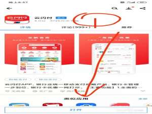 我来说说魅族Pro6 Plus如何云闪付。