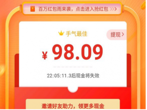 我来说说拼多多微信提现100元是真的吗。