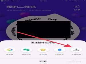 我来说说如何将自己的猫呼名片保存到手机相册。