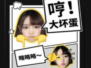 我来说说黑咔相机怎么制作表情。