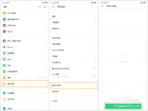 我来说说OPPO Reno2怎么恢复出厂设置。