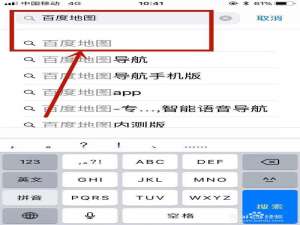 我来说说百度地图我的主页在什么位置。