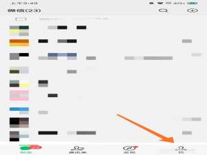 我来说说如何永久删除微信聊天记录。
