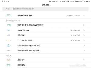 我来说说小米note3的qq怎么设置后台运行。