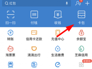 我来说说支付宝社保卡使用的简单教程。