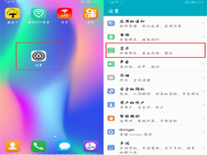 我来说说荣耀play隐藏桌面图标的步骤介绍。