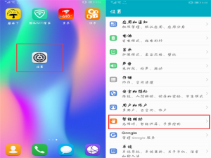 我来说说在荣耀play中设置抬手亮屏的图文教程。