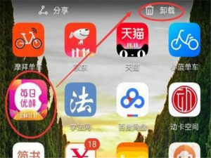 我来说说在华为nova3e中卸载应用软件的两个方法。