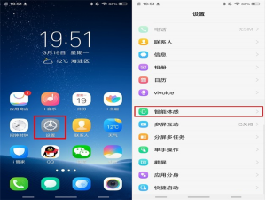 我来说说vivonex设置手势亮屏的具体步骤。