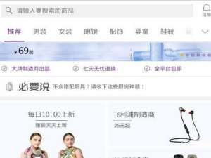 我来说说在必要APP中删除订单的详细步骤。