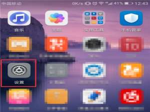 我来说说在荣耀9i中设置消息免打扰的步骤讲解。