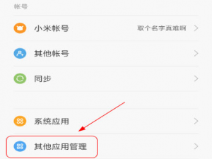 我来说说玩吧更换账号的图文讲解。