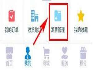 我来说说在在中国移动手机营业厅里添加发票的方法介绍。