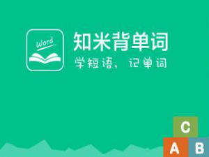 我来说说在知米背单词中获得知米豆的图文教程。
