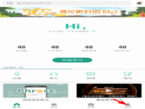 我来说说在扇贝单词中关闭每日一句锁屏的详细步骤。