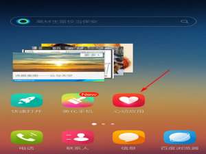 我来说说在Hola桌面APP新建文件夹的图文介绍。