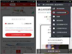 我来说说使用红人点点APP赚钱的技巧我来说说。