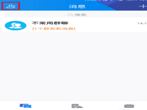 我来说说在tim中制作名片的方法介绍。
