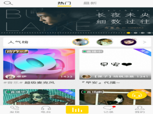 我来说说在情咖FM中下载电台录音的方法介绍。