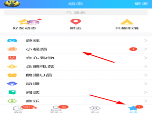 我来说说给qq好友小视频添加音乐的步骤介绍。