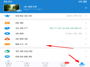 我来说说支付宝解绑信用卡的具体步骤。