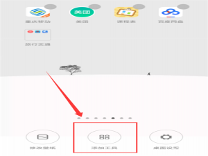 我来说说在小米mix2s中添加桌面小工具的图文讲解。