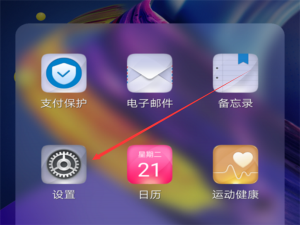 我来说说在荣耀v10中清理应用缓存的方法我来说说。