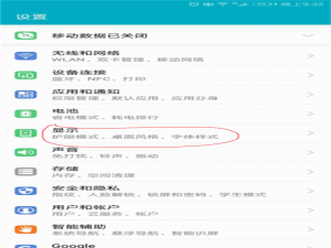 我来说说在荣耀v10中设置全屏显示的图文教程。