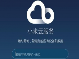 我来说说在小米云相册将照片导出到电脑的步骤介绍。