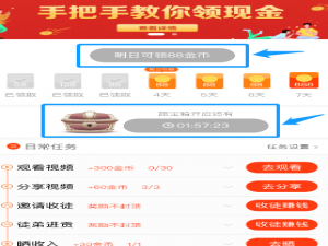 我来说说利用好看视频APP赚钱的技巧我来说说。