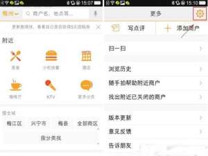 我来说说在大众点评APP中清理缓存的方法我来说说。