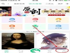 我来说说在画吧中更换头像的方法我来说说。