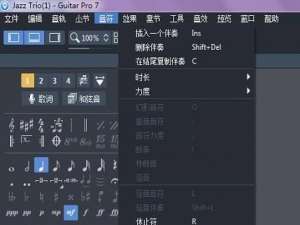 我来说说在Guitar Pro7中输入音符的图文教程。